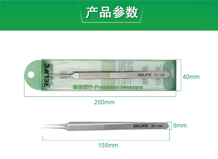 Tweezers For Phone Repair Relife RT14A IC Chip Precision Steel Tough Strong ic Chip FoneFunShop   