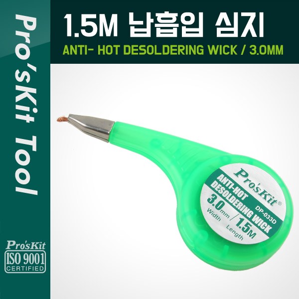 Desolder Wick Dispenser Proskit Anti Heat Solder FoneFunShop   