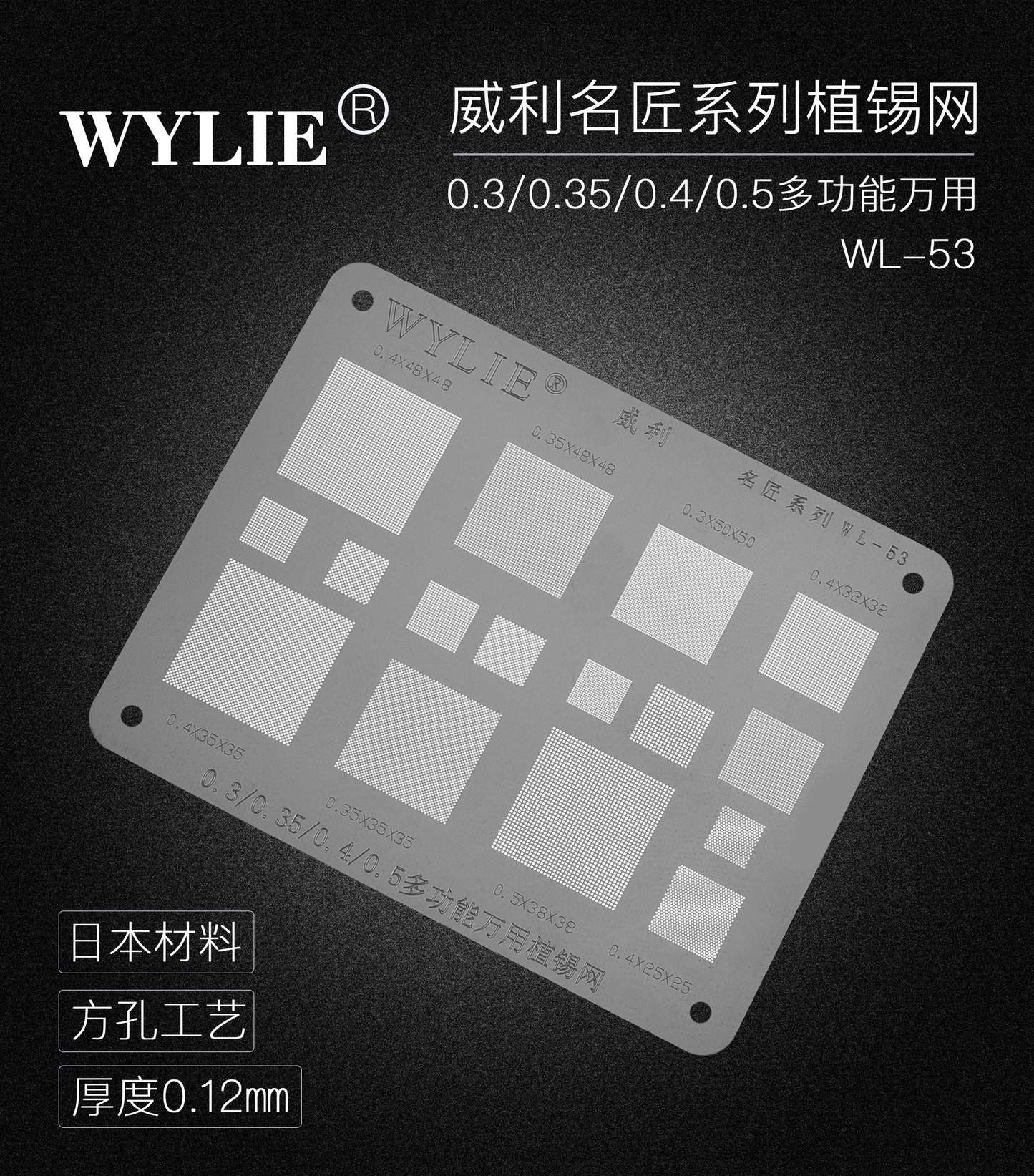 Reballing Stencil Universal WYLIE Stencil WL 53 Multi Functional 0.3 0.35 0.4 0 Stencil FoneFunShop   