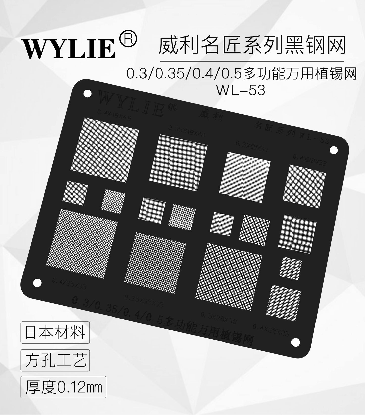 Reballing Stencil Universal WYLIE Stencil WL 53 Multi Functional 0.3 0.35 0.4 0 Stencil FoneFunShop   